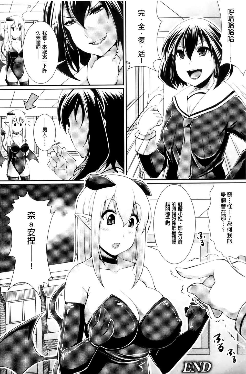 [アンソロジー] 入れ替わり 憑依ファンタズム アンソロジーコミック 110/186 
