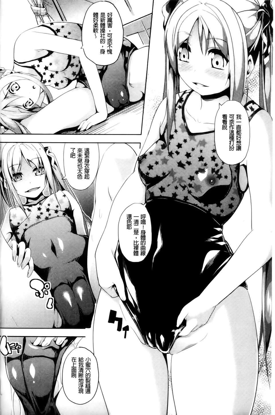 [アンソロジー] 入れ替わり 憑依ファンタズム アンソロジーコミック 118/186 