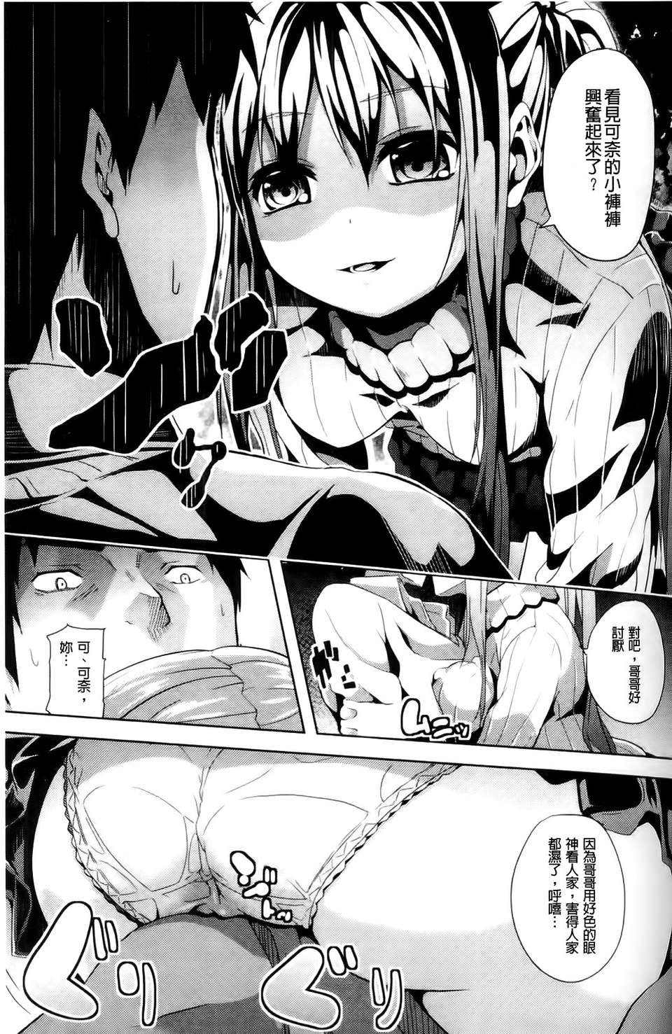 [アンソロジー] 入れ替わり 憑依ファンタズム アンソロジーコミック 123/186 