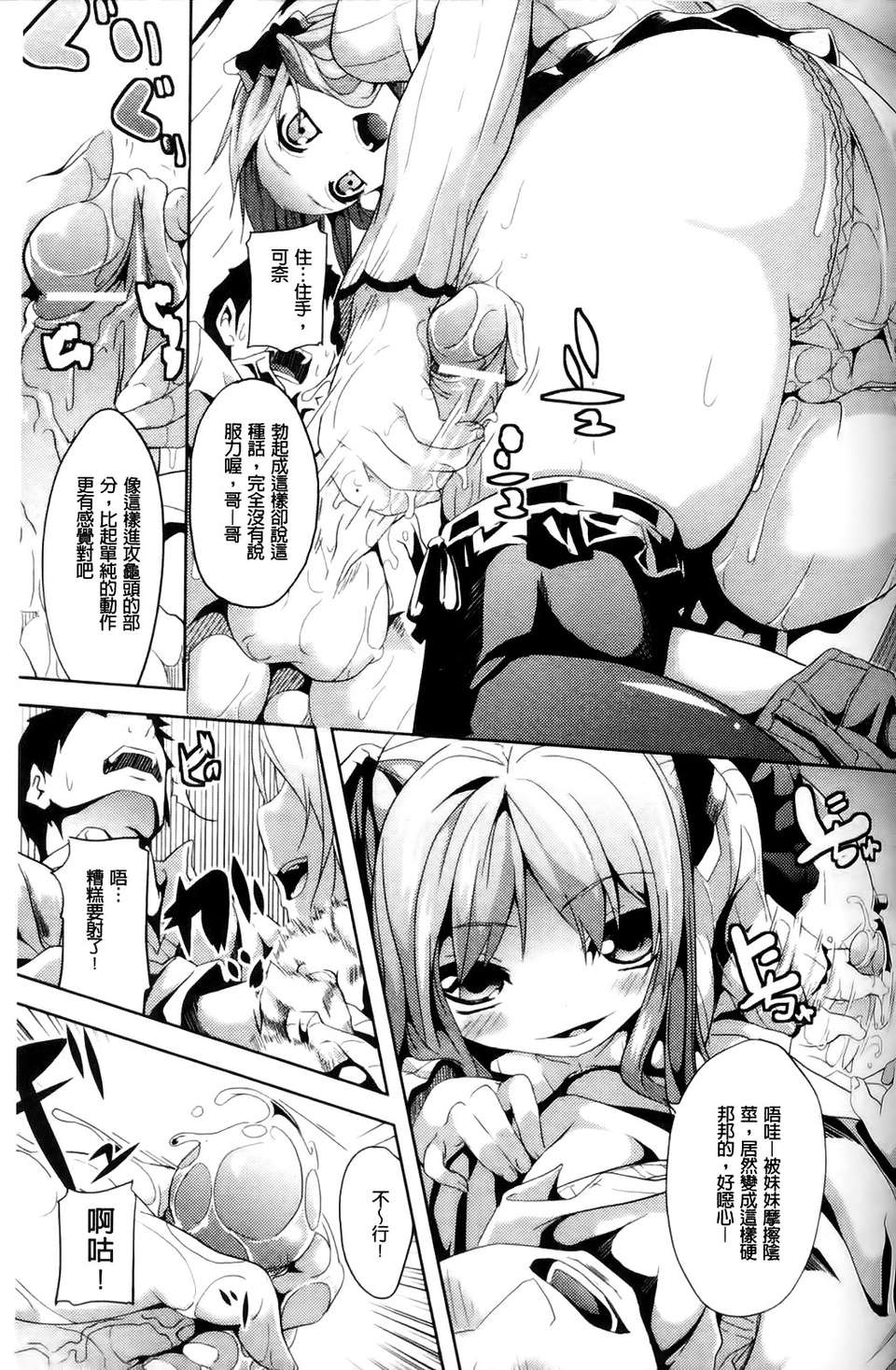 [アンソロジー] 入れ替わり 憑依ファンタズム アンソロジーコミック 125/186 