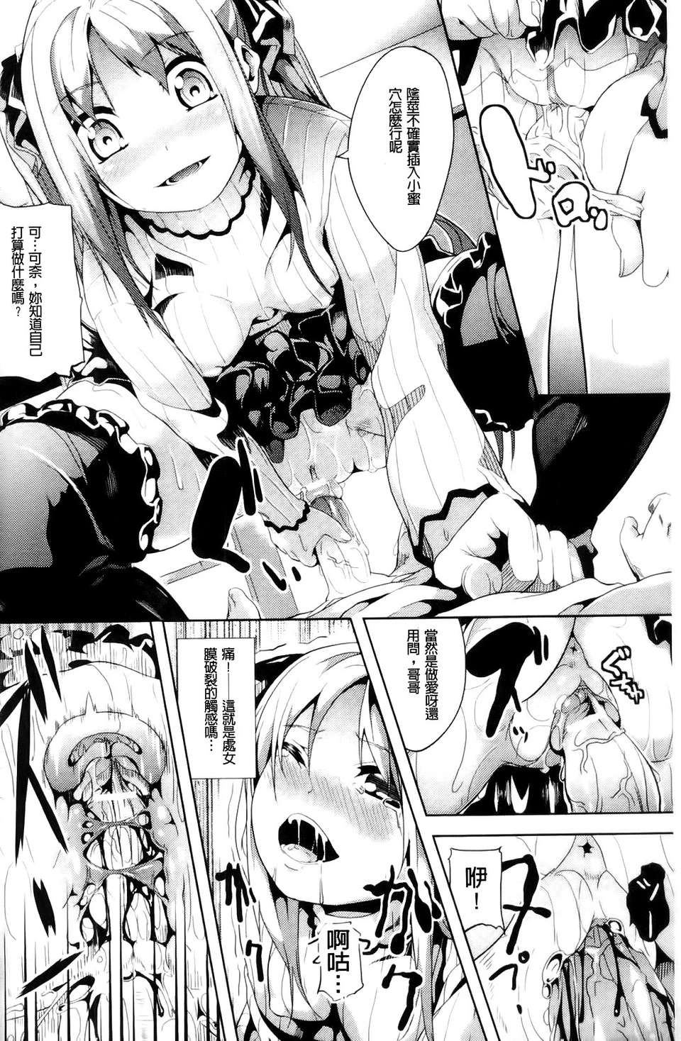 [アンソロジー] 入れ替わり 憑依ファンタズム アンソロジーコミック 126/186 