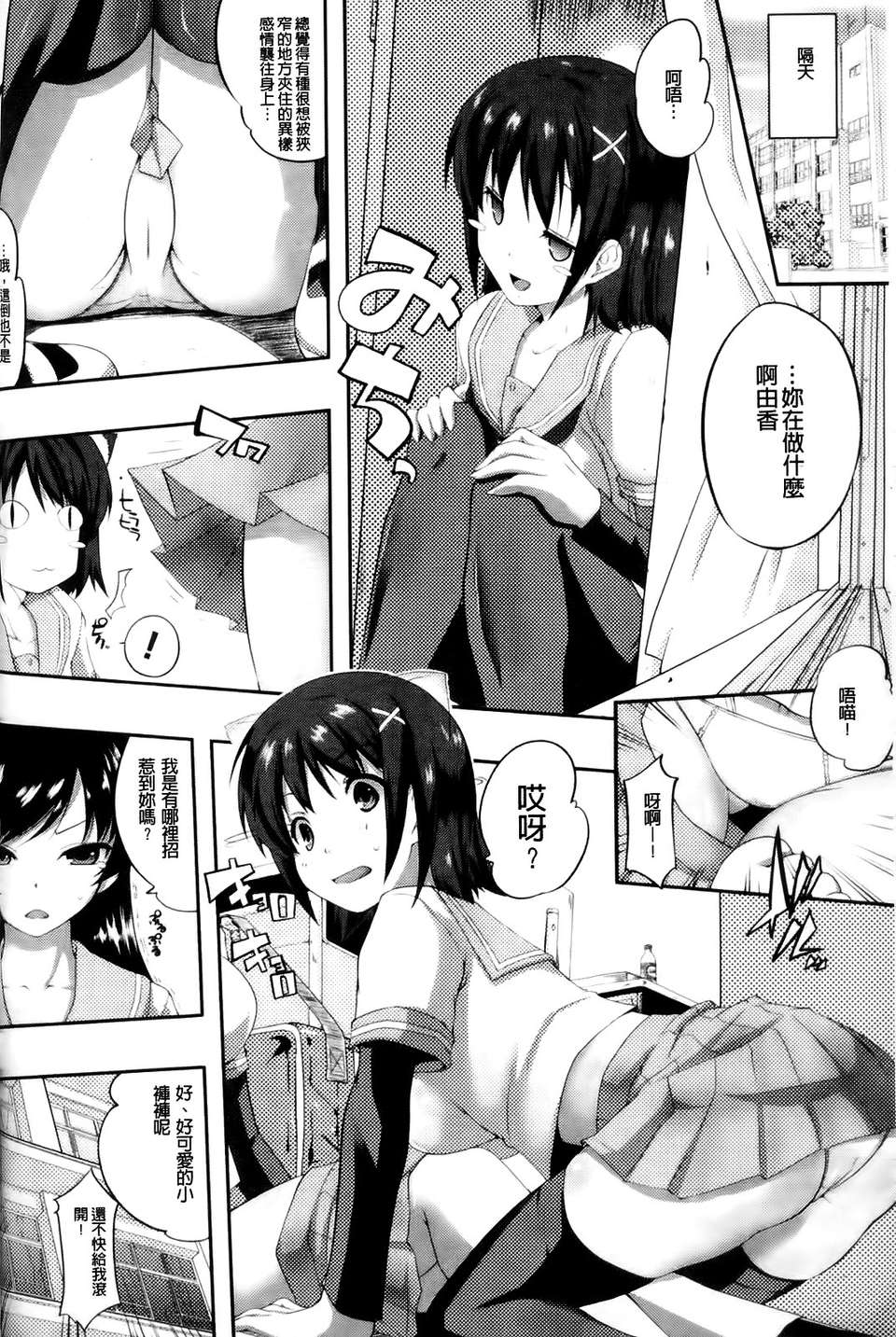 [アンソロジー] 入れ替わり 憑依ファンタズム アンソロジーコミック 132/186 