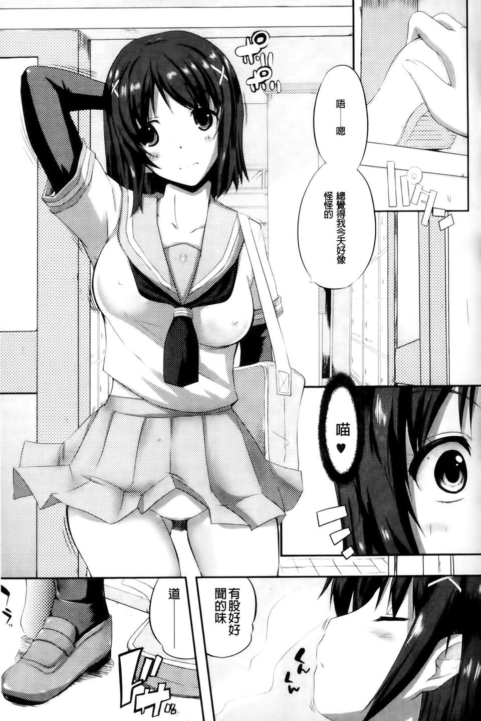[アンソロジー] 入れ替わり 憑依ファンタズム アンソロジーコミック 133/186 