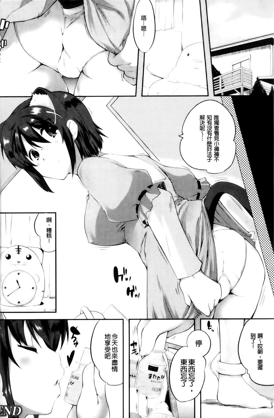 [アンソロジー] 入れ替わり 憑依ファンタズム アンソロジーコミック 146/186 