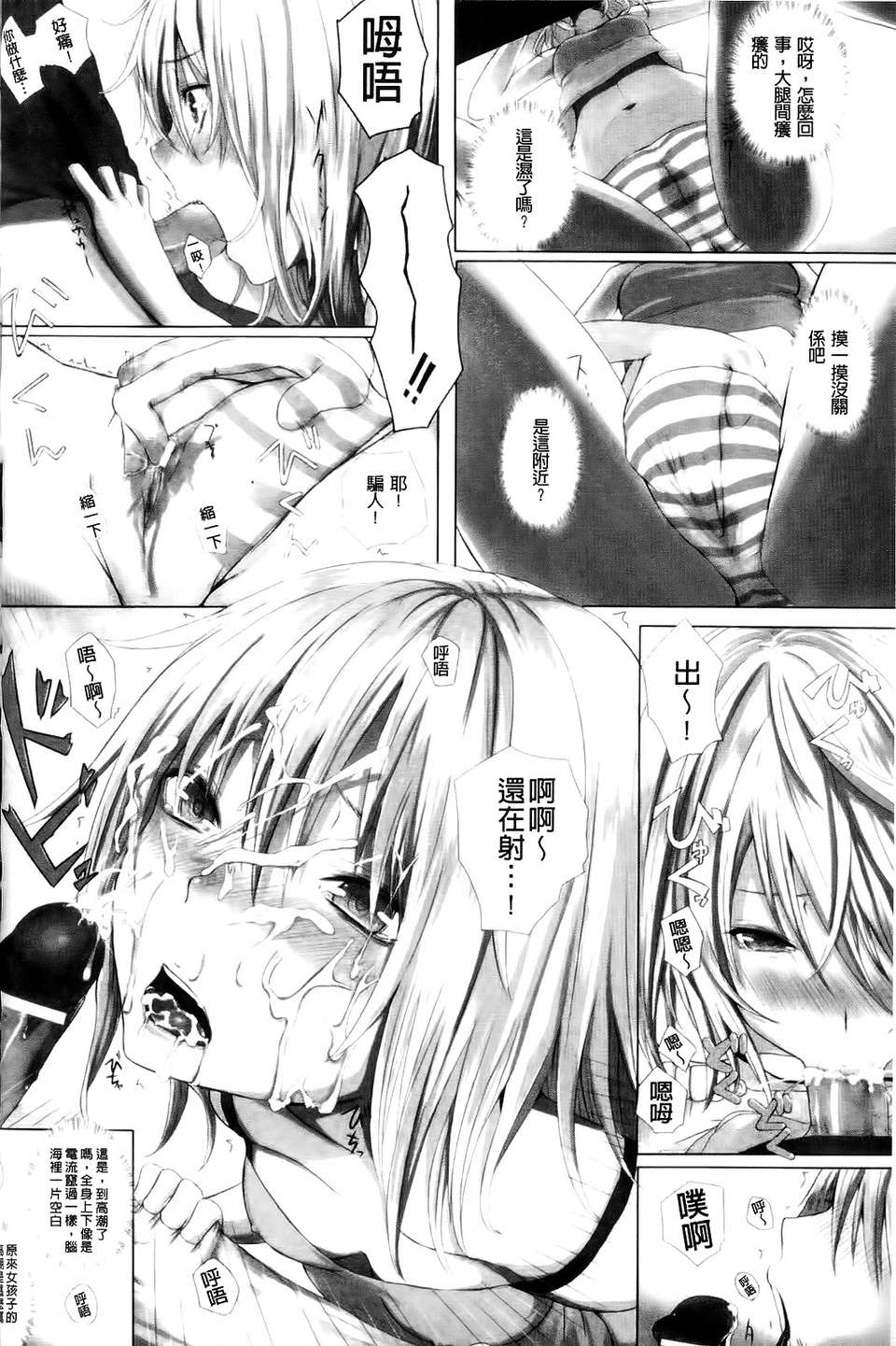 [アンソロジー] 入れ替わり 憑依ファンタズム アンソロジーコミック 170/186 