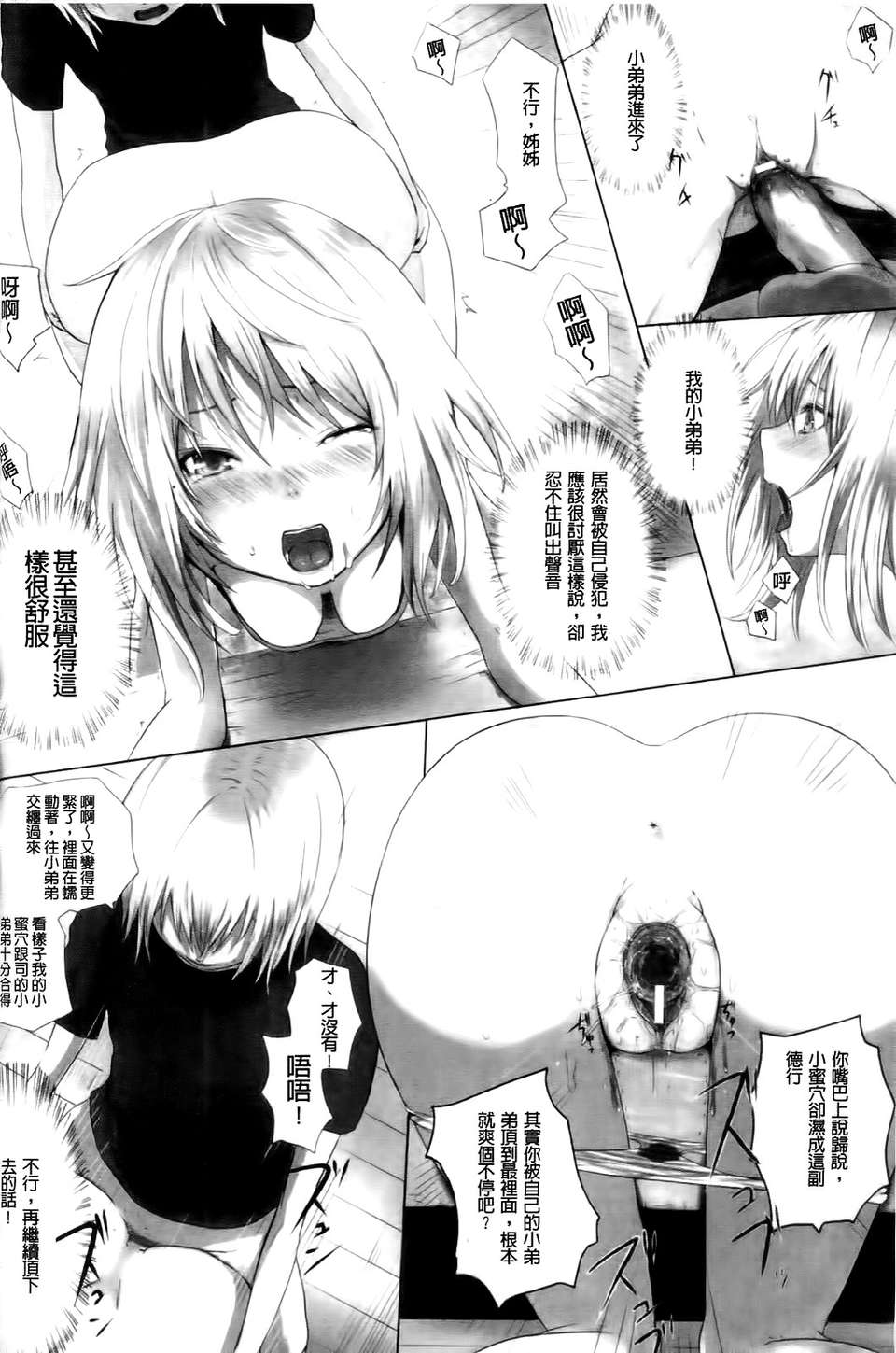 [アンソロジー] 入れ替わり 憑依ファンタズム アンソロジーコミック 172/186 