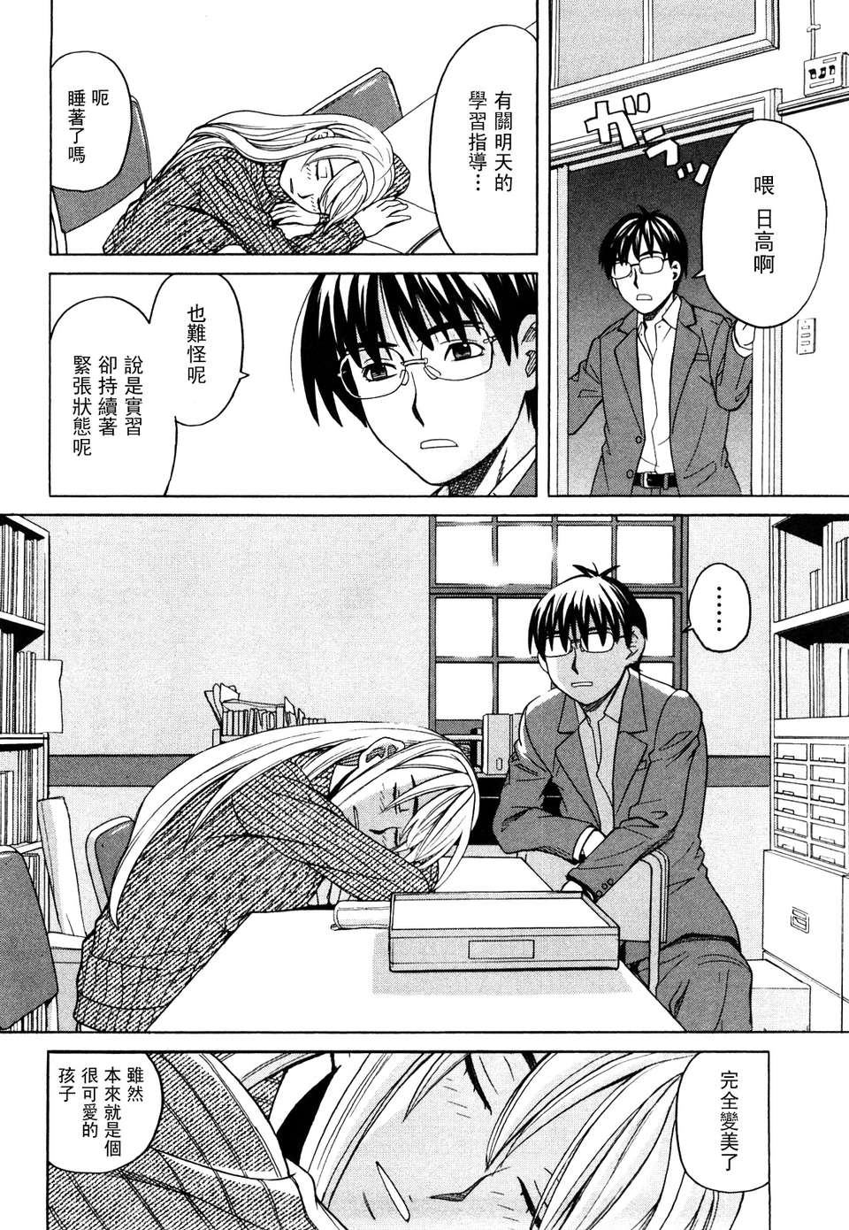 [ZUKI樹]ハッピーガール 31/200 