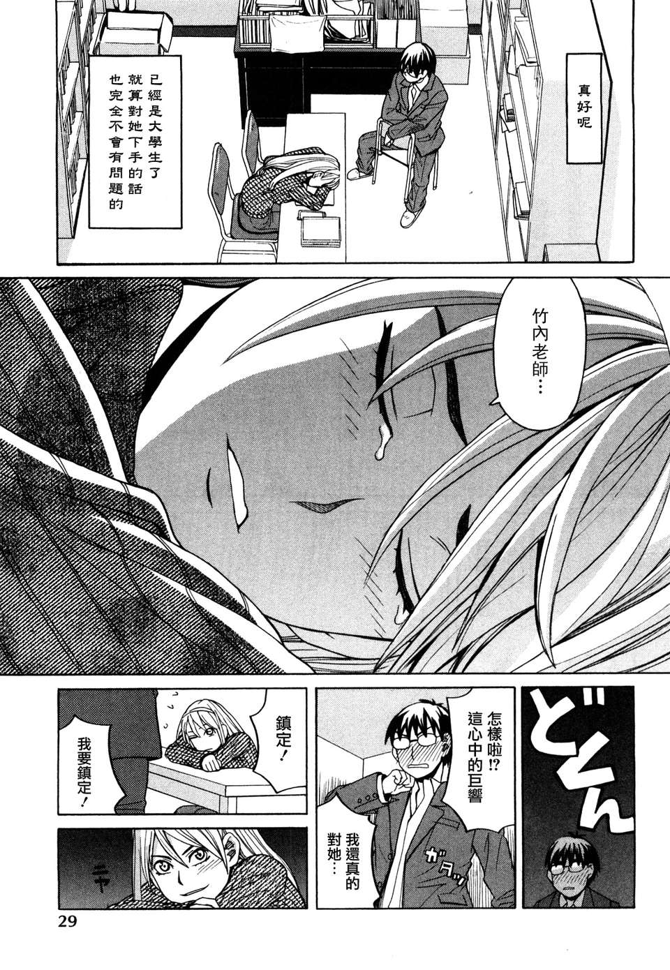 [ZUKI樹]ハッピーガール 32/200 