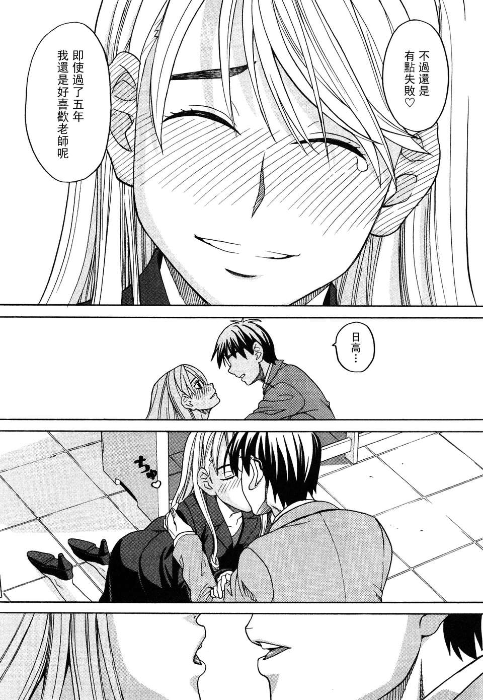 [ZUKI樹]ハッピーガール 35/200 