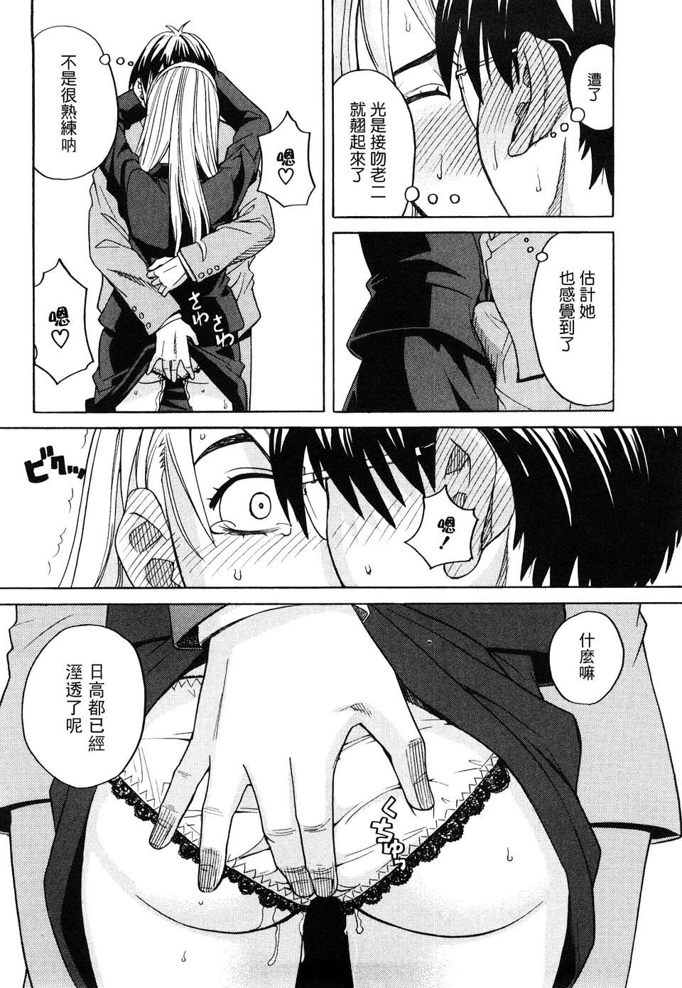 [ZUKI樹]ハッピーガール 37/200 