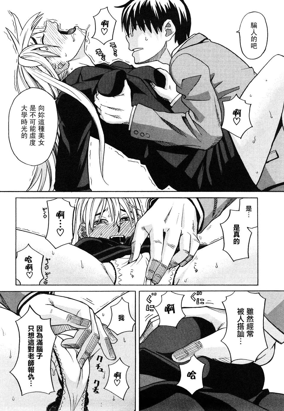 [ZUKI樹]ハッピーガール 39/200 