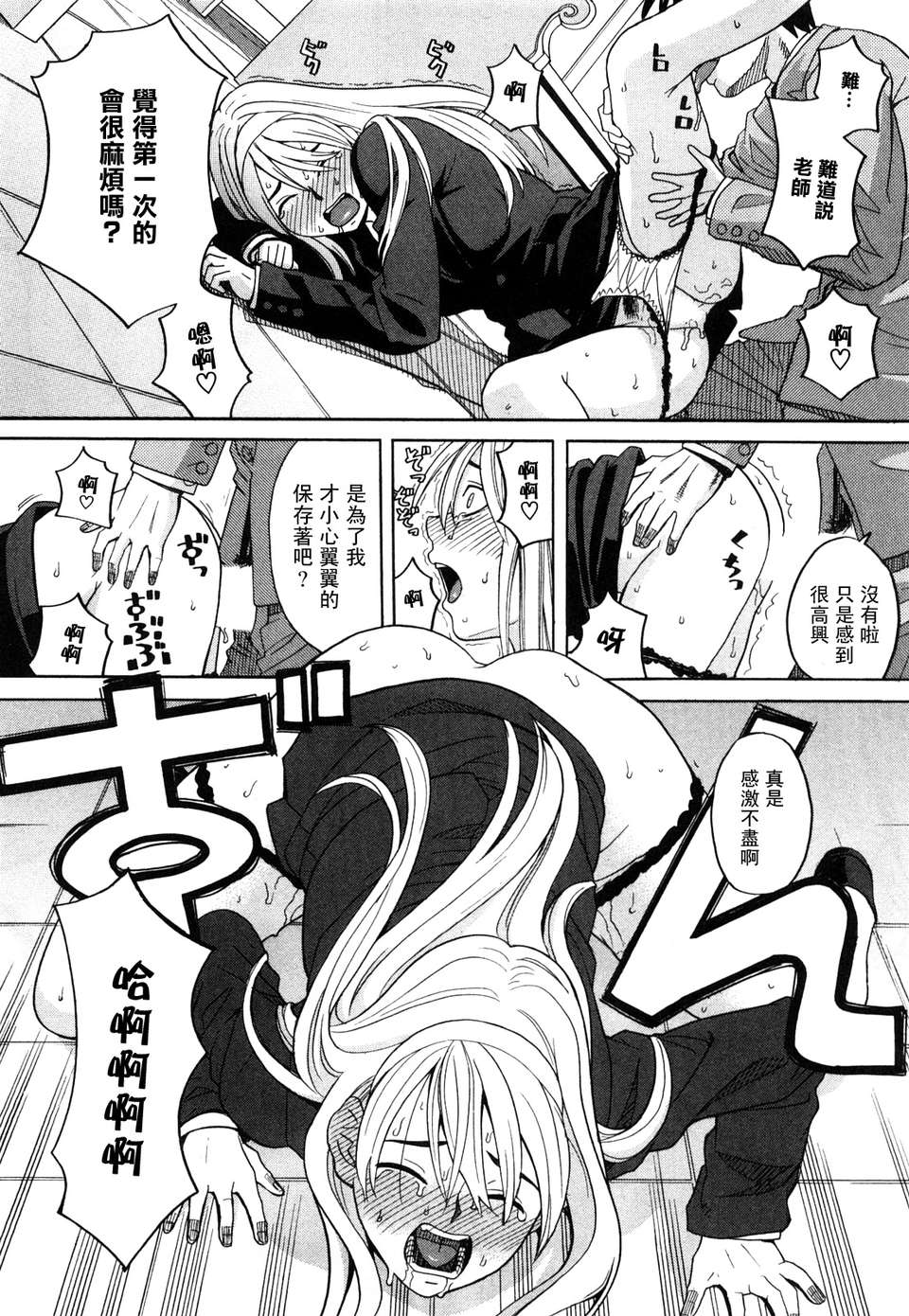 [ZUKI樹]ハッピーガール 40/200 