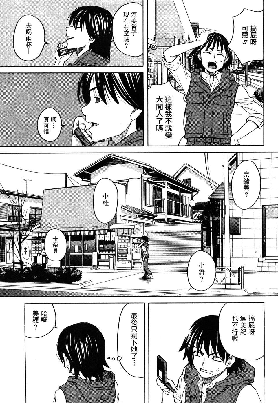 [ZUKI樹]ハッピーガール 48/200 