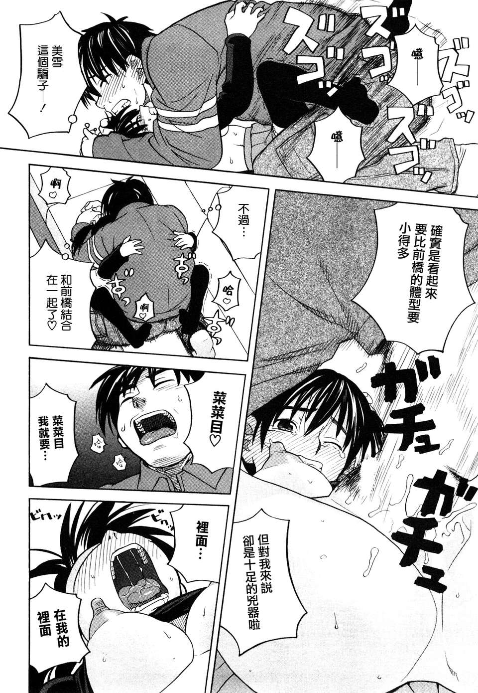 [ZUKI樹]ハッピーガール 83/200 