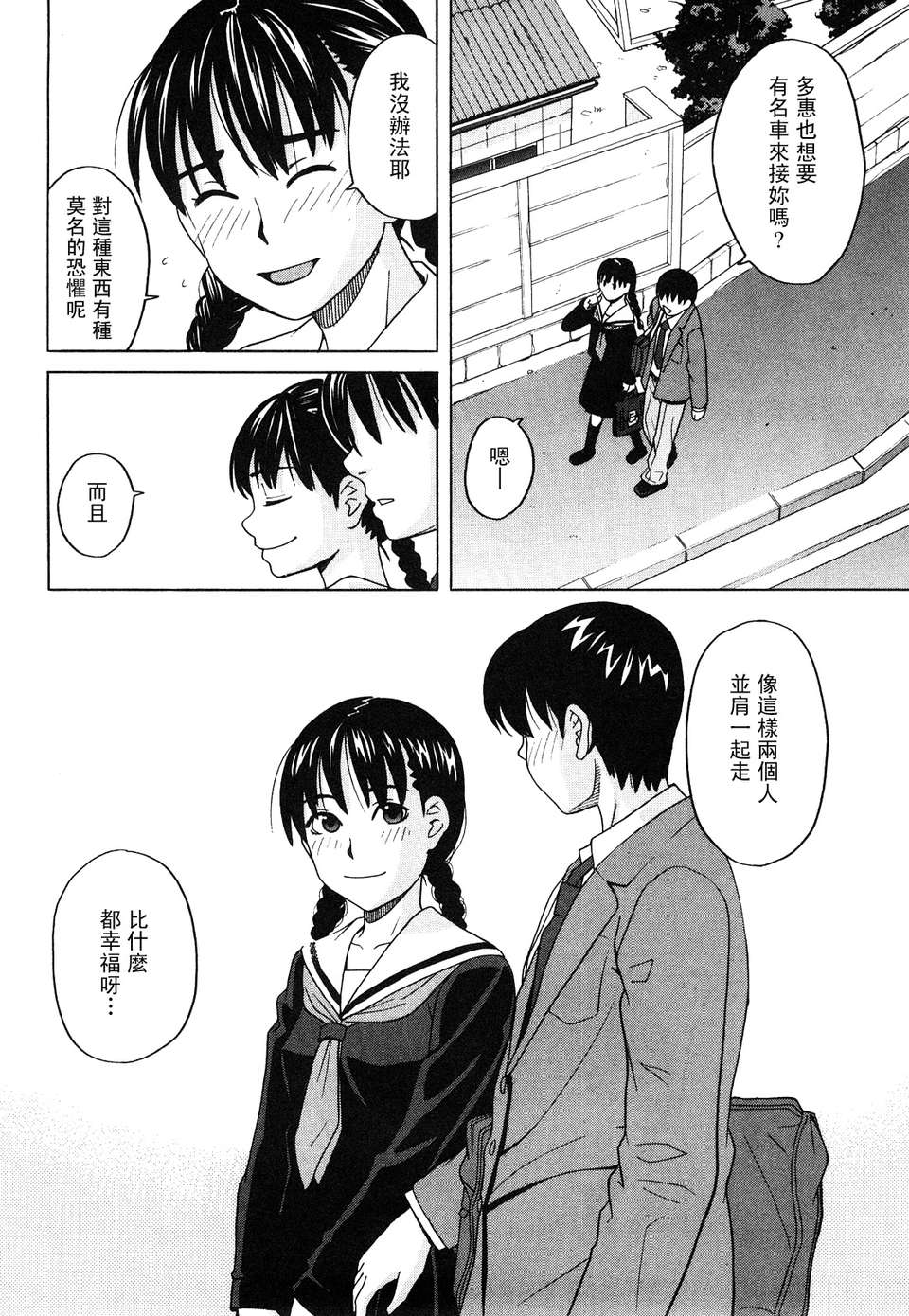 [ZUKI樹]ハッピーガール 91/200 