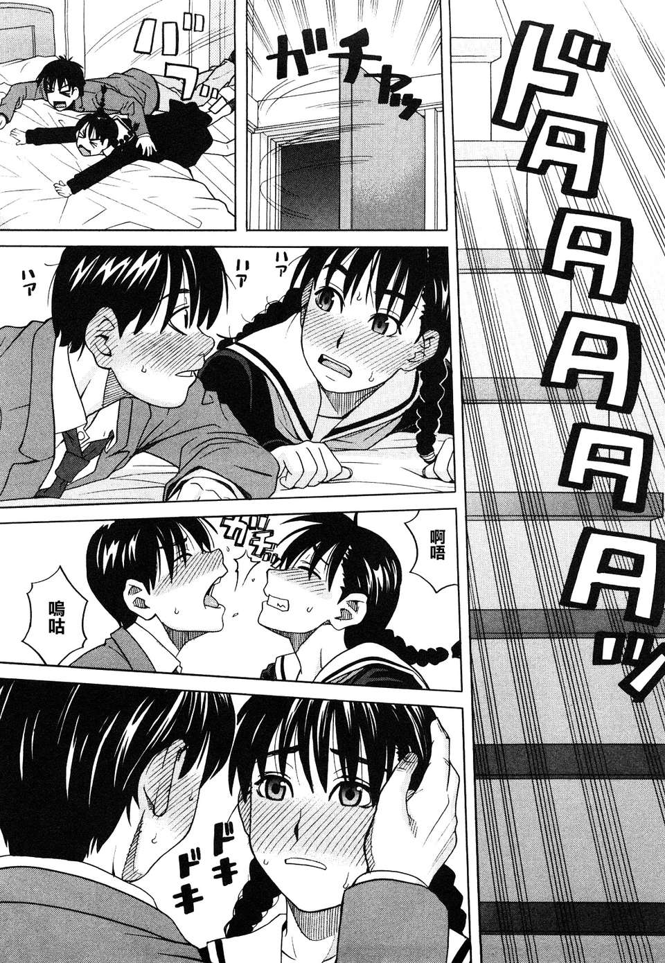 [ZUKI樹]ハッピーガール 97/200 