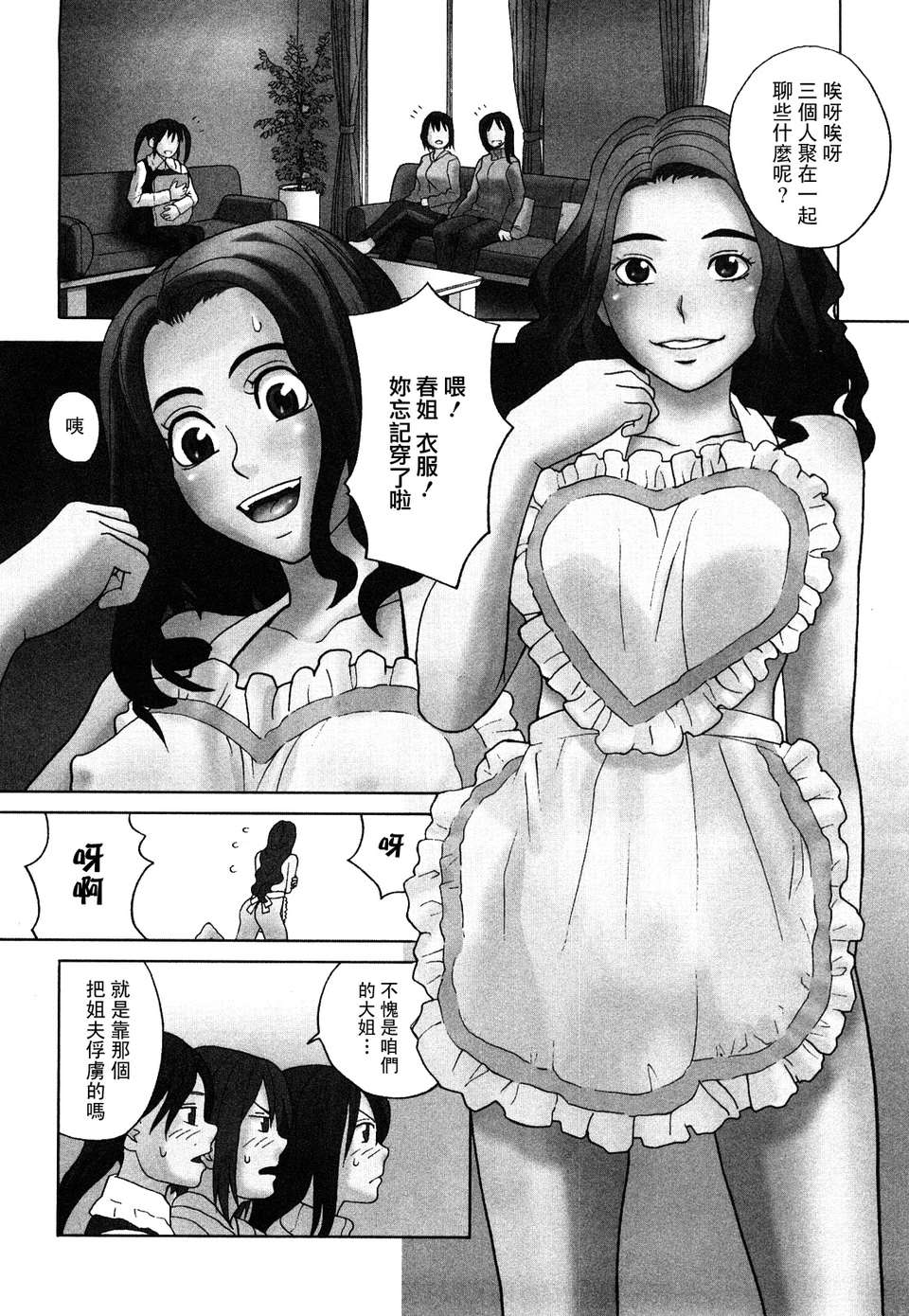 [ZUKI樹]ハッピーガール 111/200 