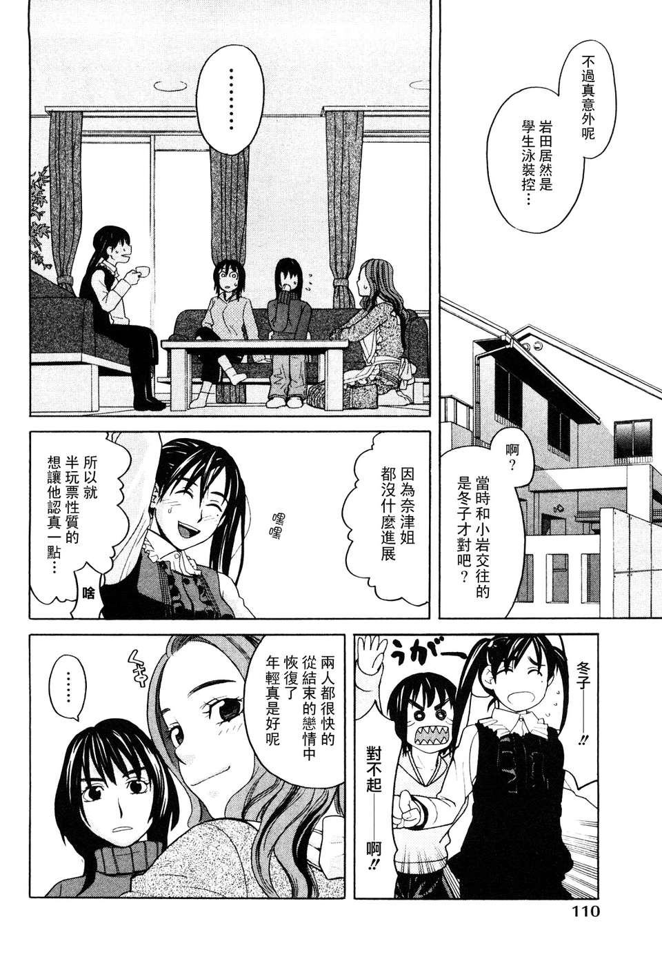 [ZUKI樹]ハッピーガール 113/200 