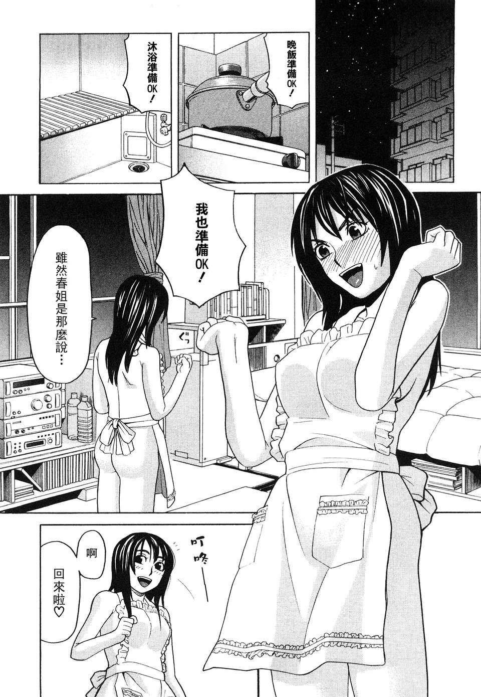 [ZUKI樹]ハッピーガール 114/200 