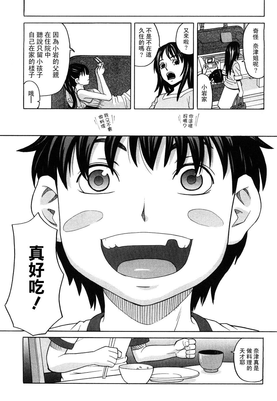 [ZUKI樹]ハッピーガール 132/200 