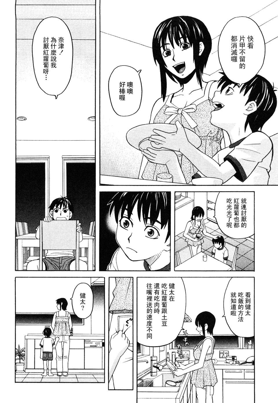 [ZUKI樹]ハッピーガール 133/200 