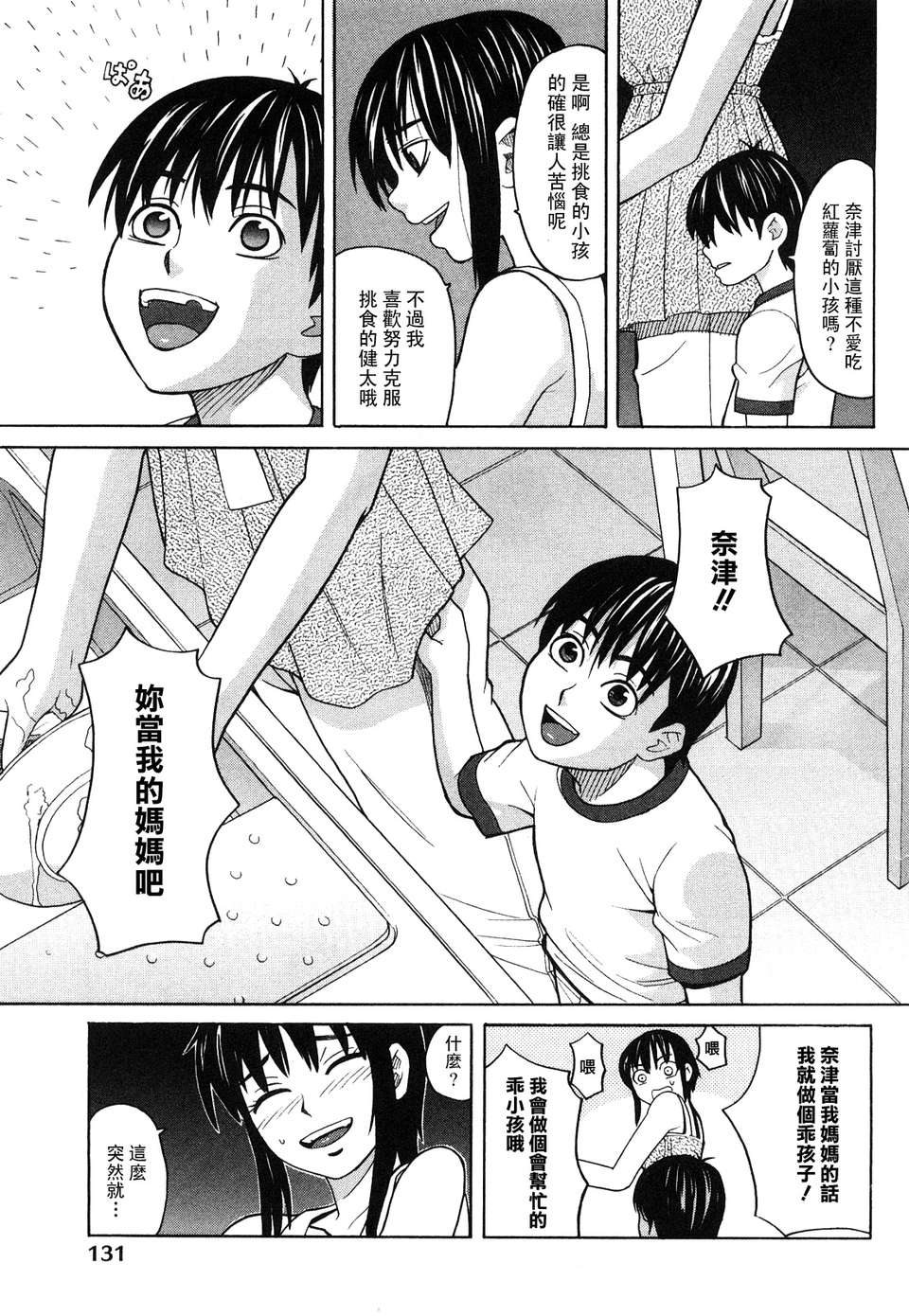 [ZUKI樹]ハッピーガール 134/200 