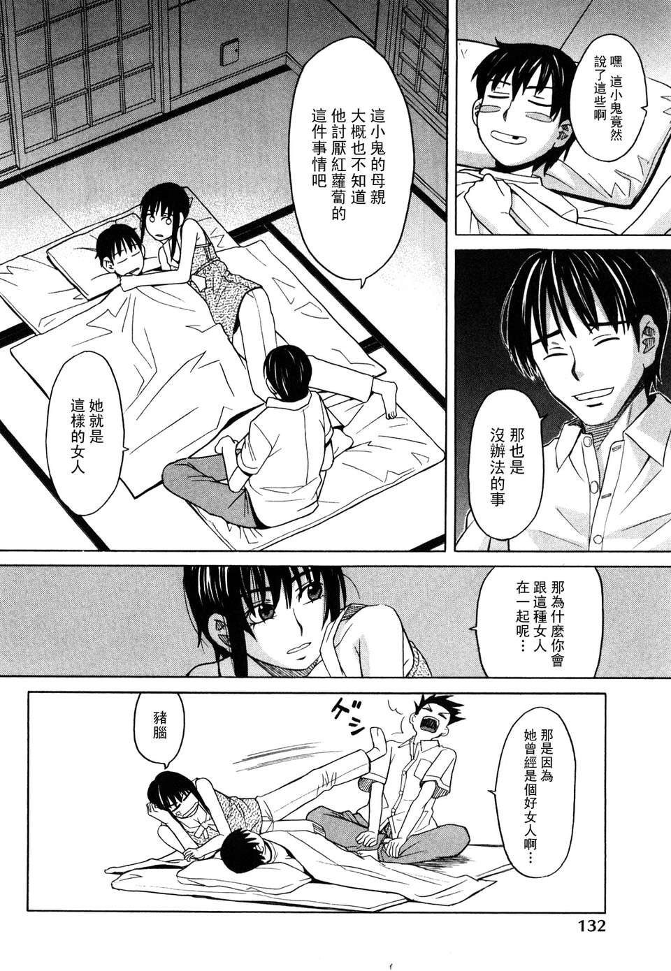 [ZUKI樹]ハッピーガール 135/200 