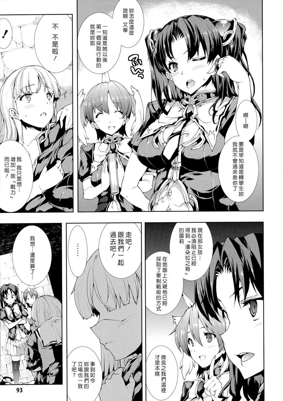 の希望~ II 93/220 