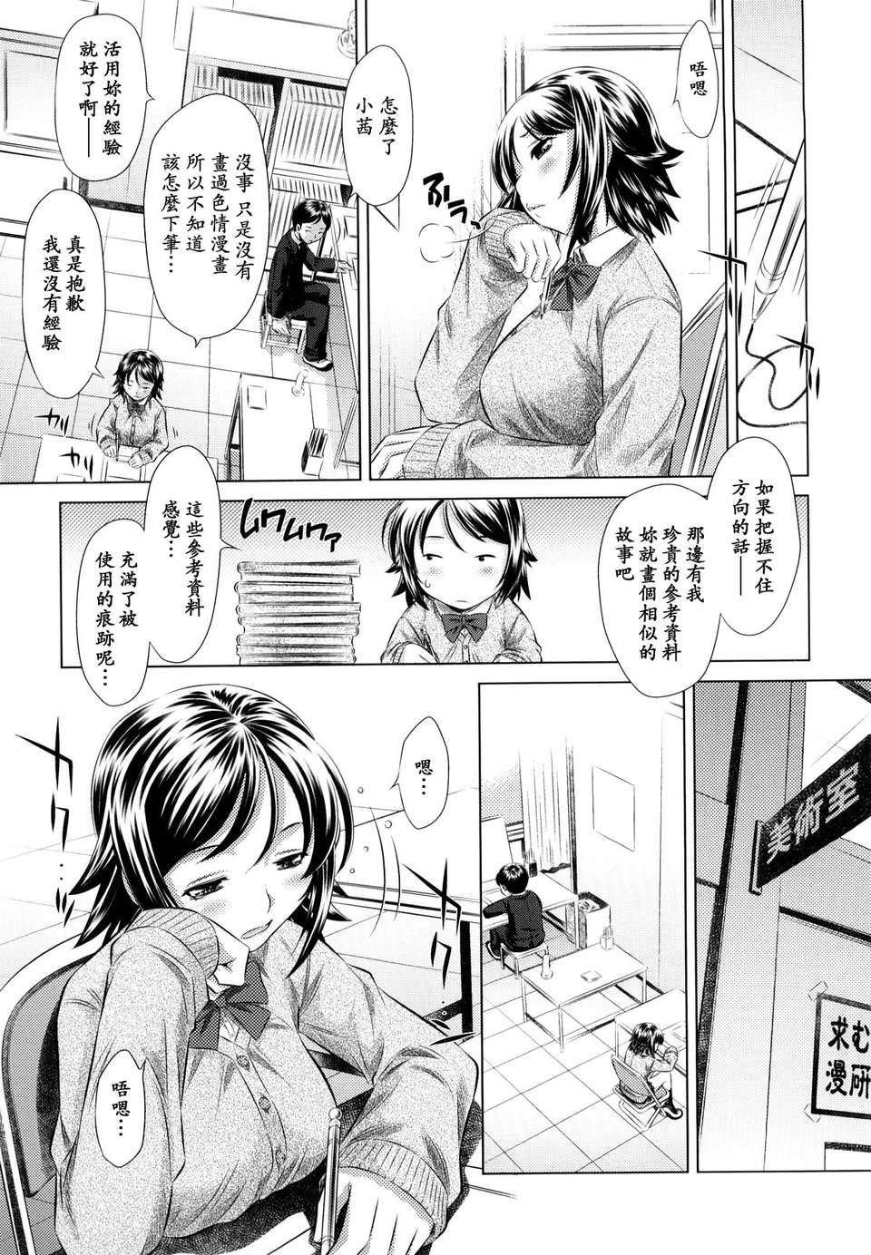 [NABURU] 強製挿姦[黑崎貓] 93/198 