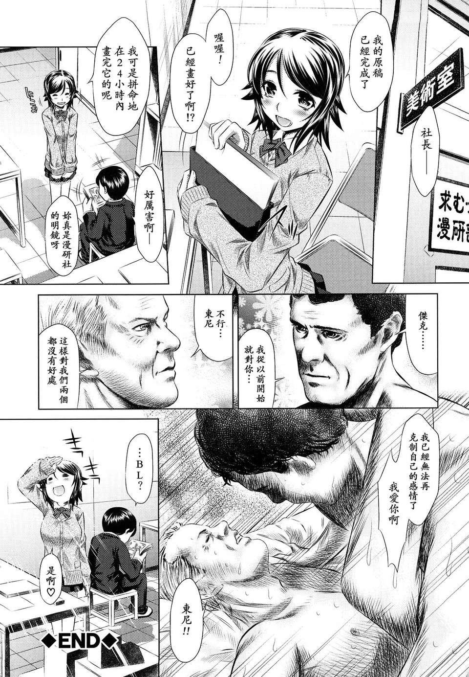 [NABURU] 強製挿姦[黑崎貓] 108/198 