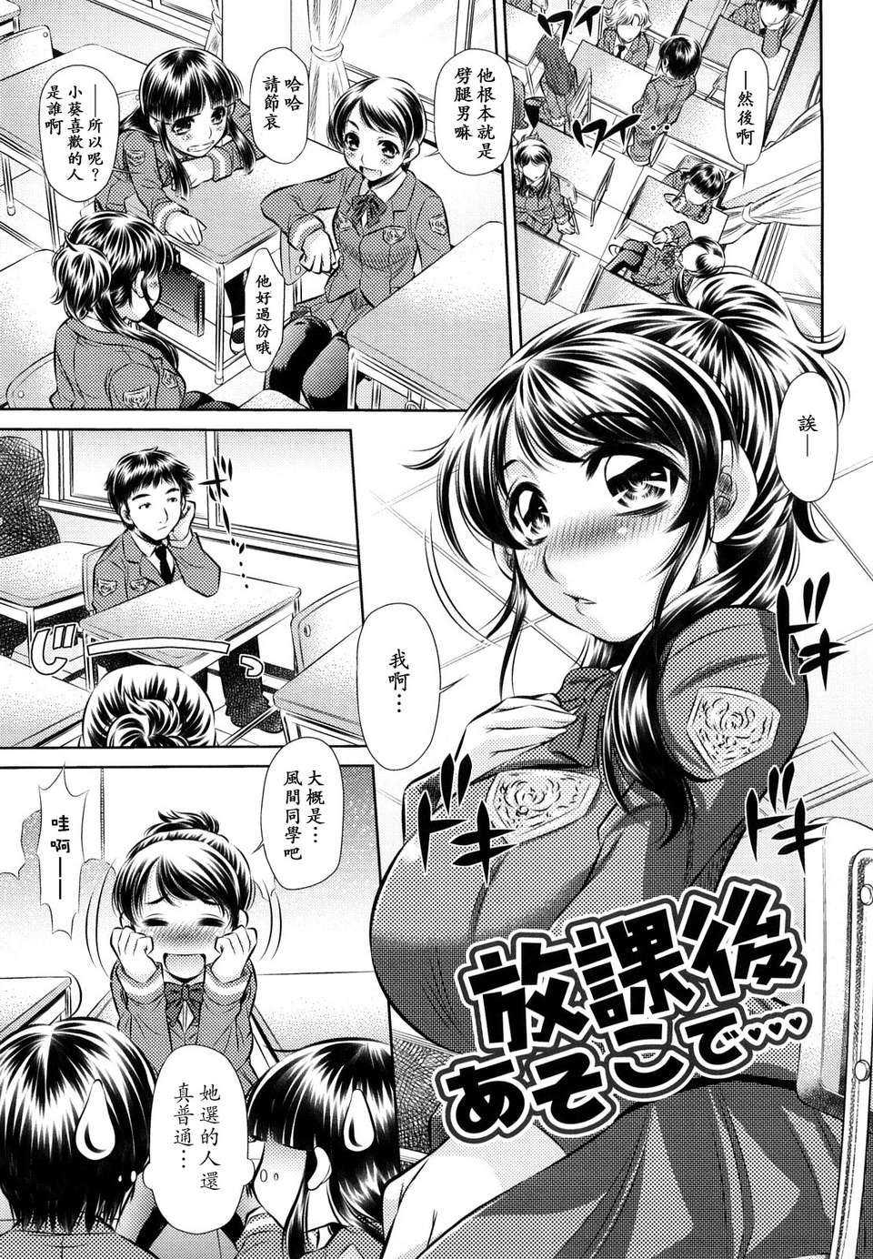 [NABURU] 強製挿姦[黑崎貓] 109/198 