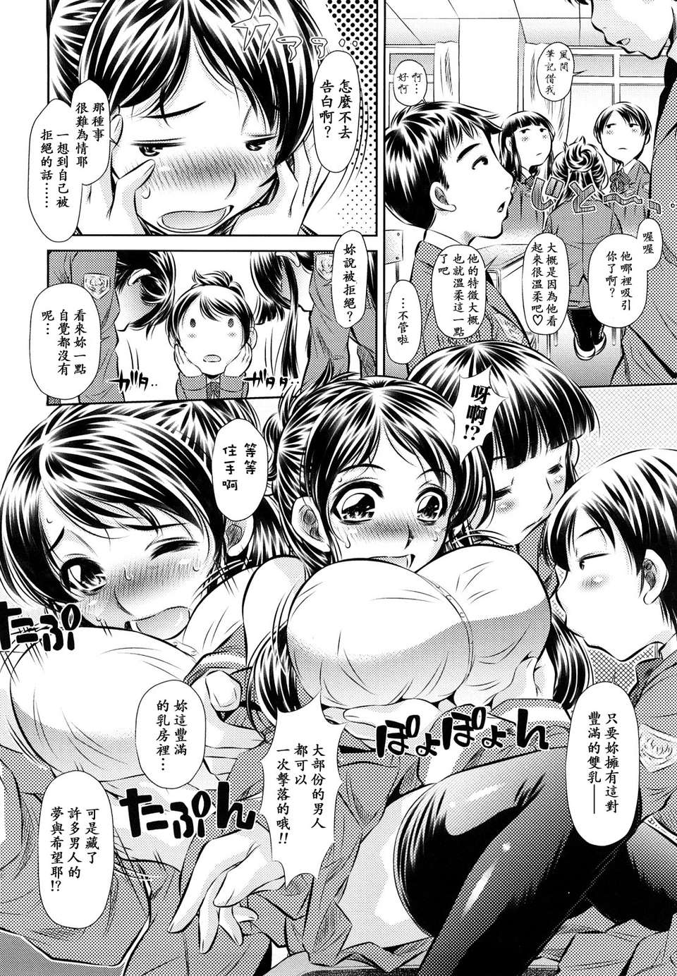 [NABURU] 強製挿姦[黑崎貓] 110/198 
