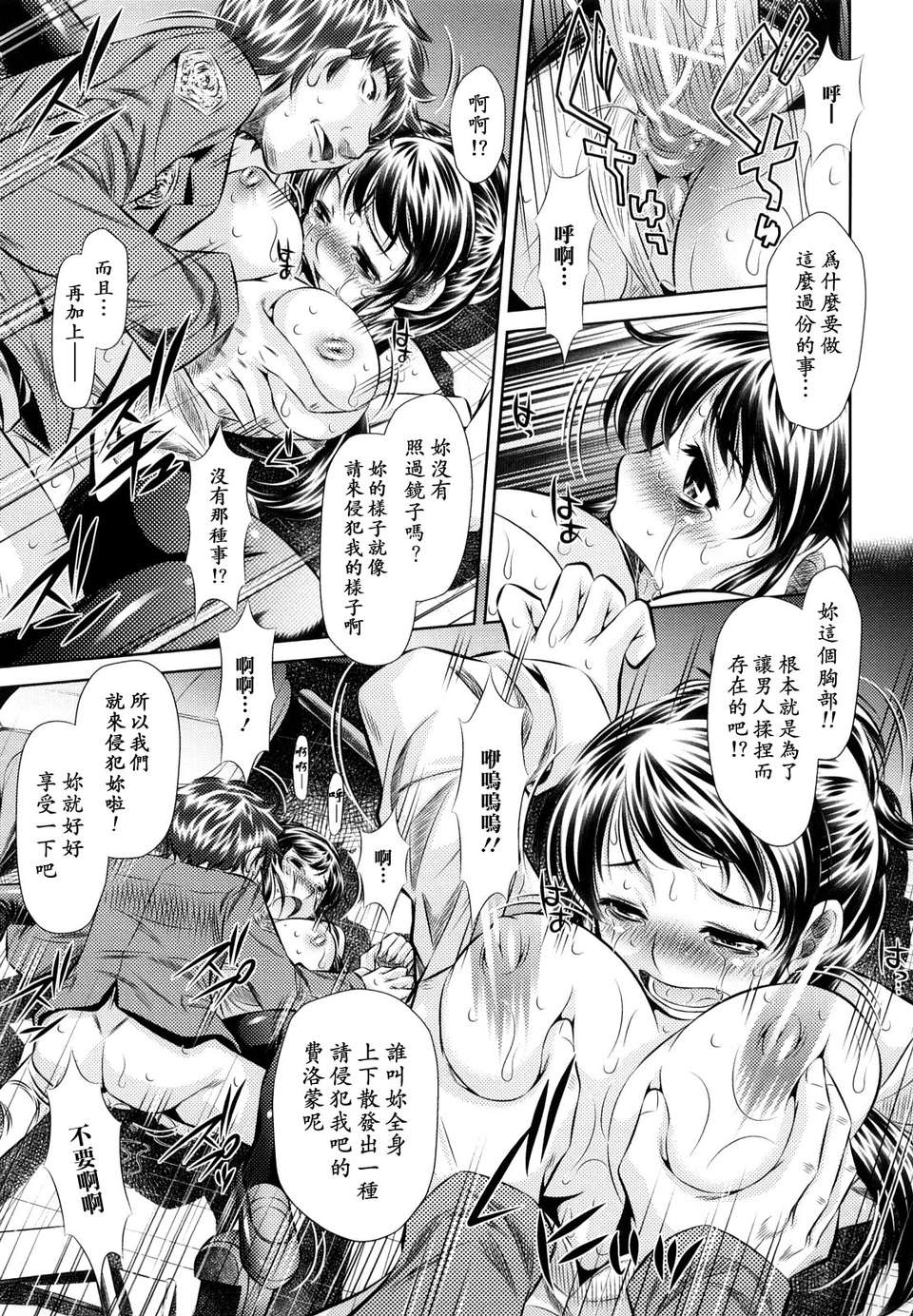 [NABURU] 強製挿姦[黑崎貓] 117/198 