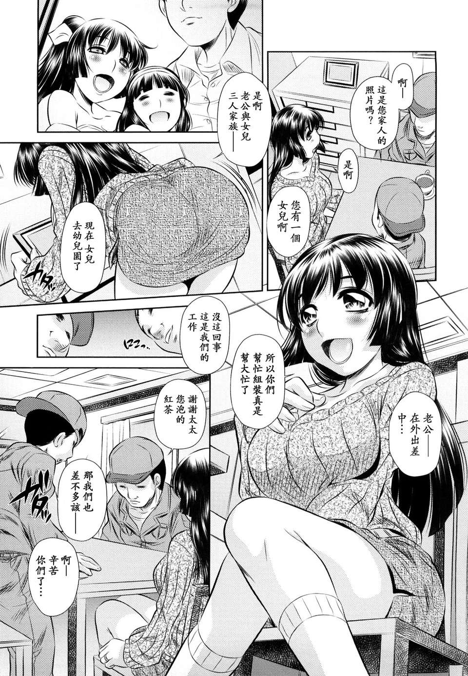 [NABURU] 強製挿姦[黑崎貓] 133/198 