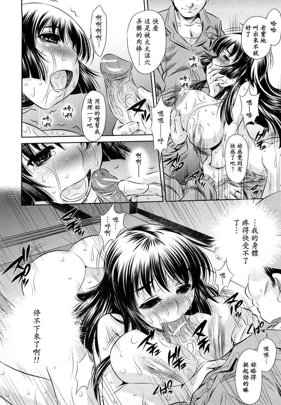 [NABURU] 強製挿姦[黑崎貓] 146/198 