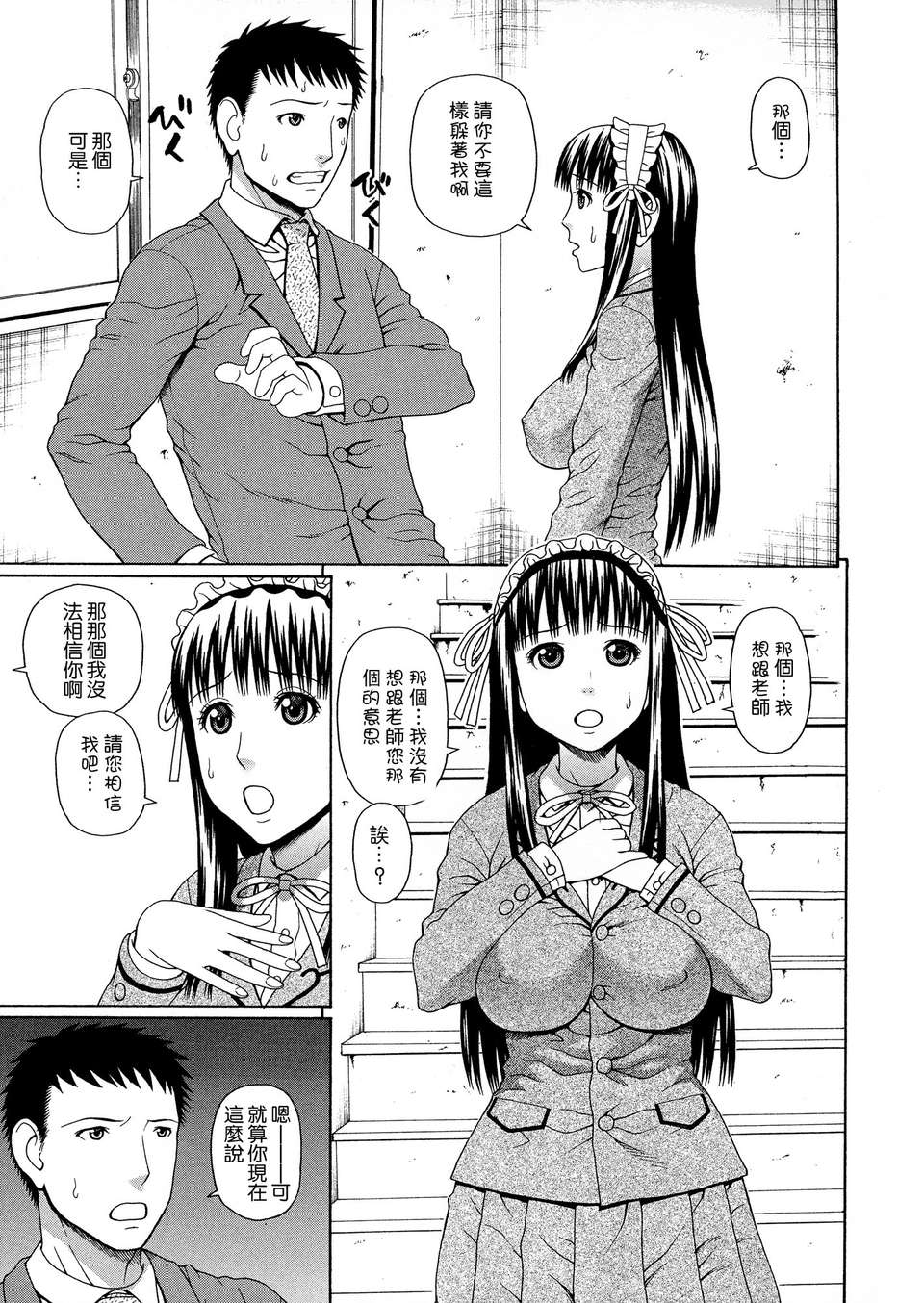 [蛇光院三郎]BY天月ntr 150/229 