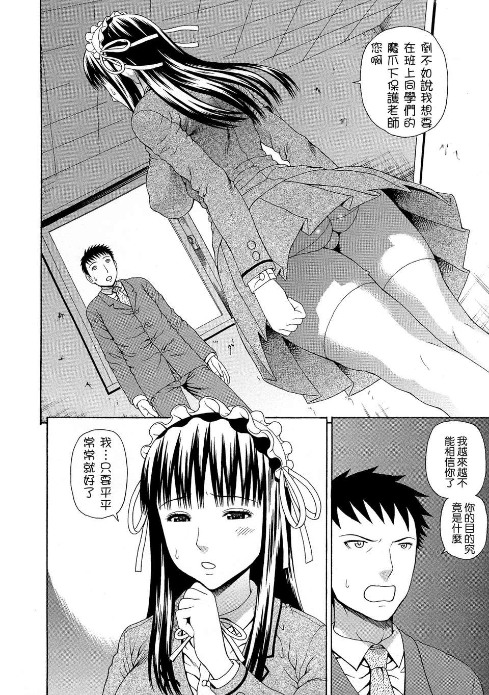 [蛇光院三郎]BY天月ntr 151/229 