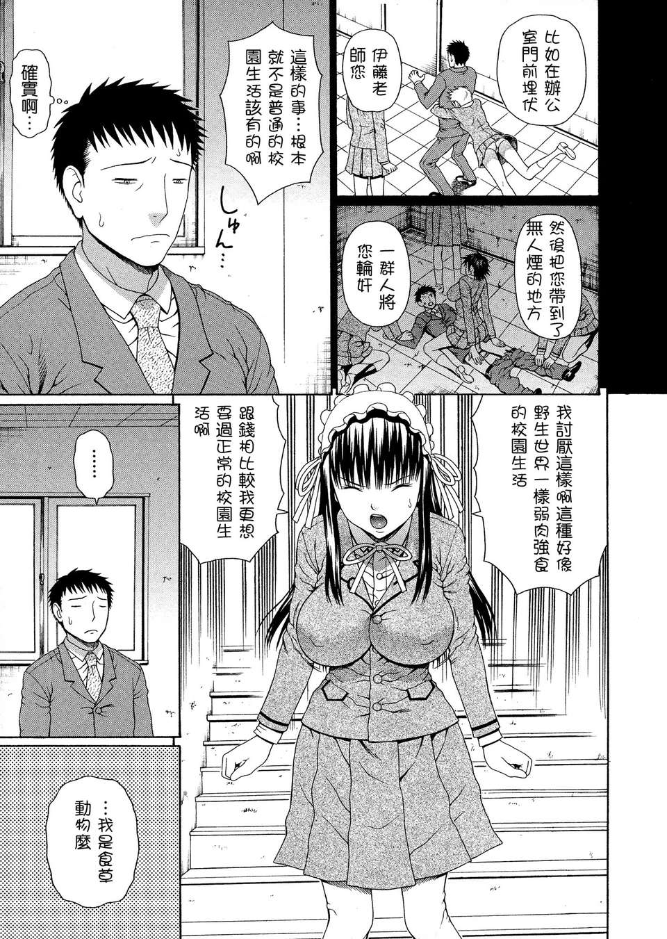 [蛇光院三郎]BY天月ntr 152/229 