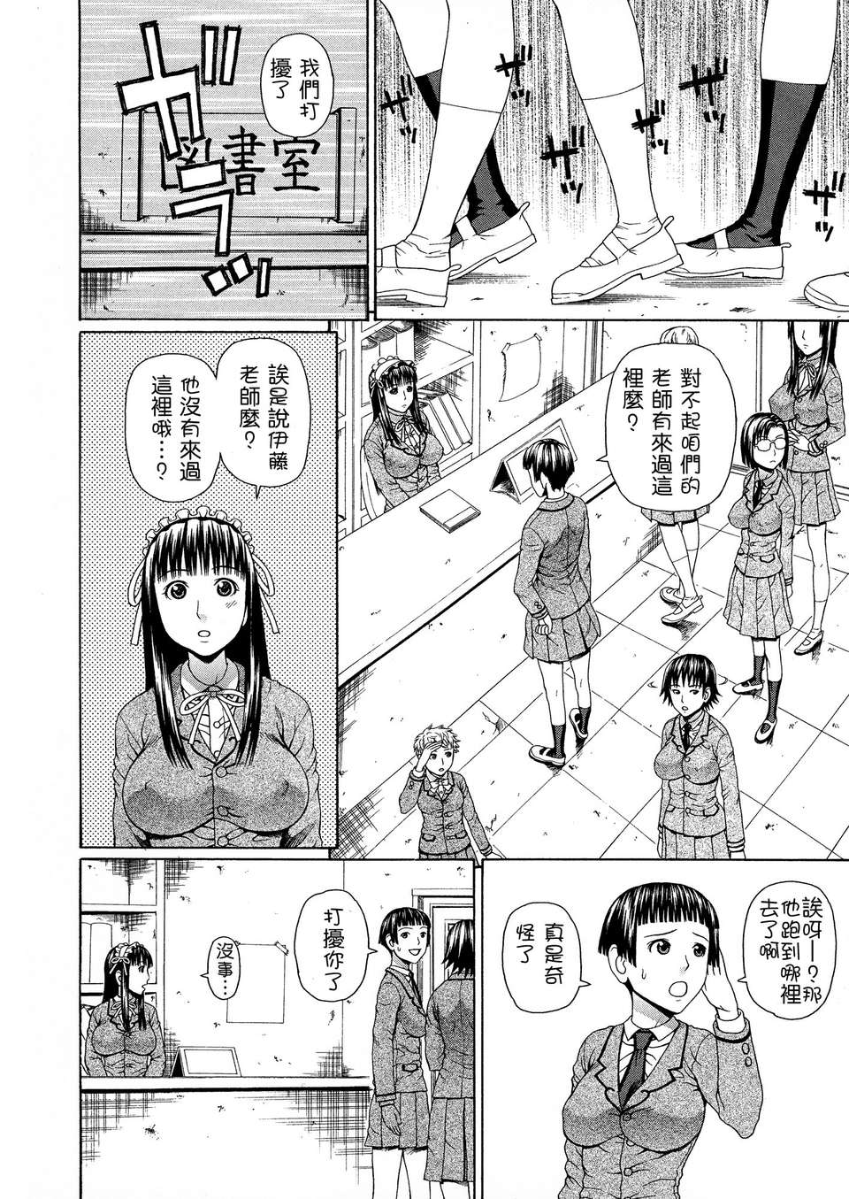 [蛇光院三郎]BY天月ntr 153/229 