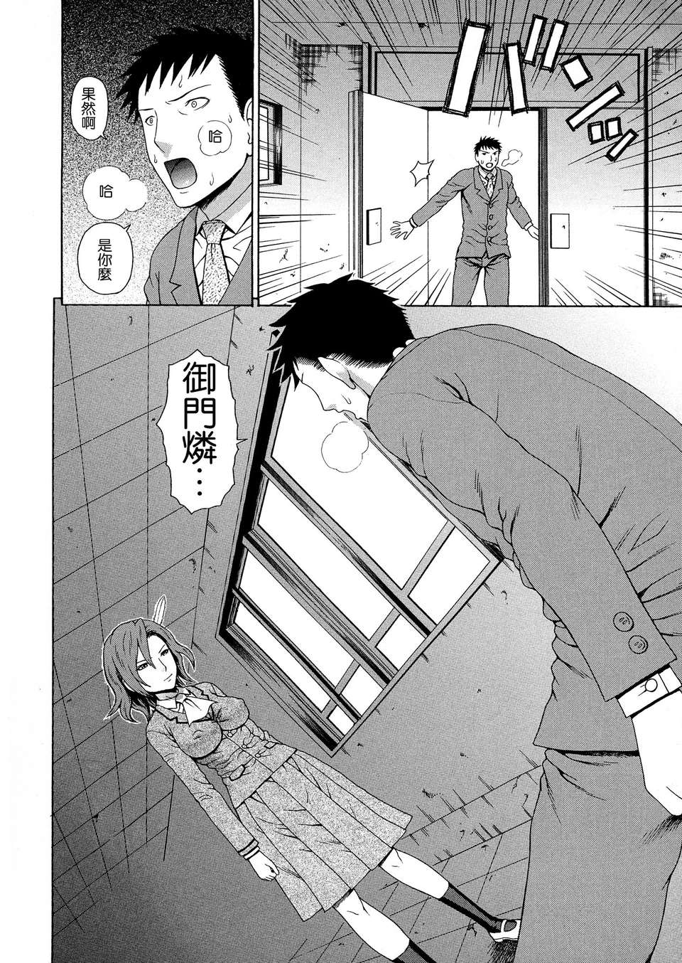 [蛇光院三郎]BY天月ntr 159/229 
