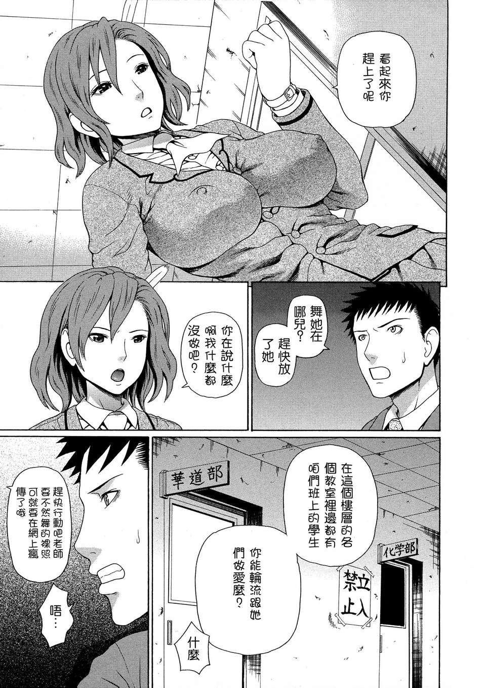 [蛇光院三郎]BY天月ntr 160/229 
