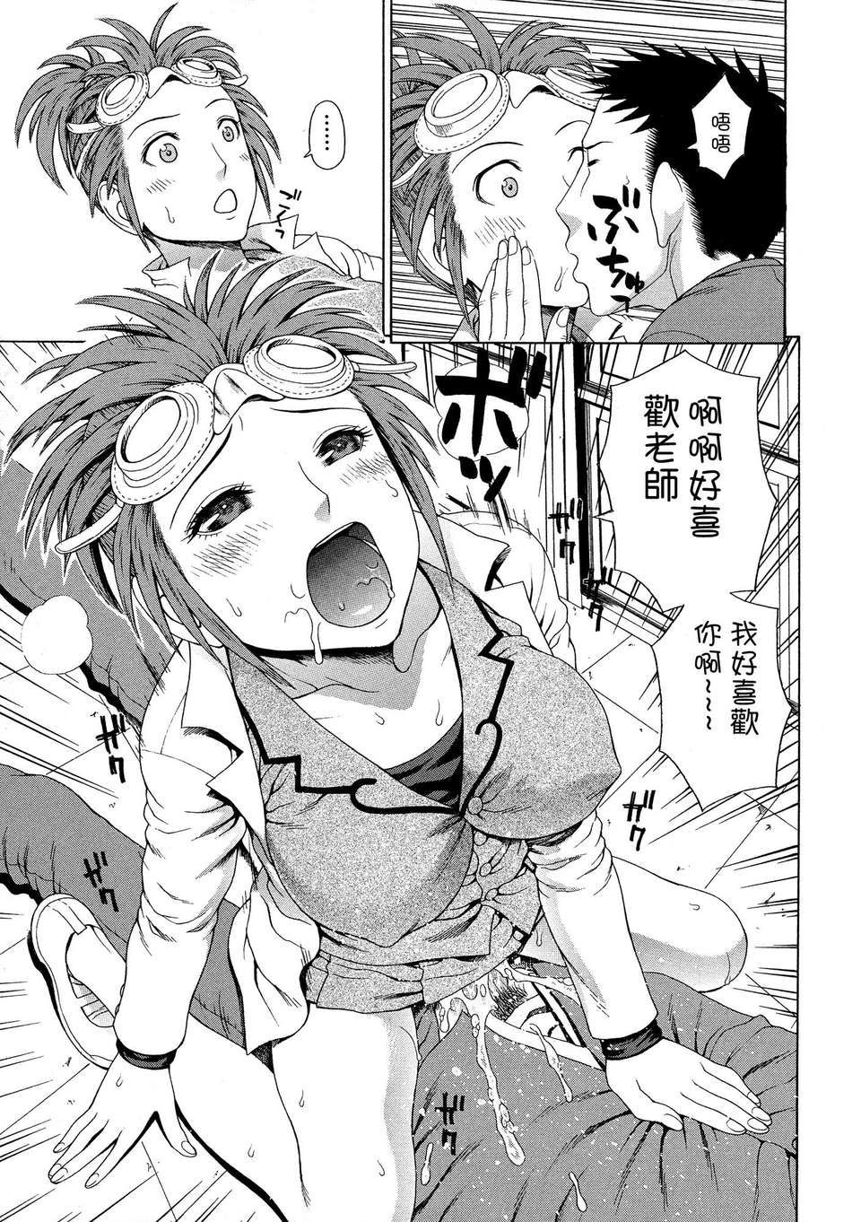 [蛇光院三郎]BY天月ntr 164/229 