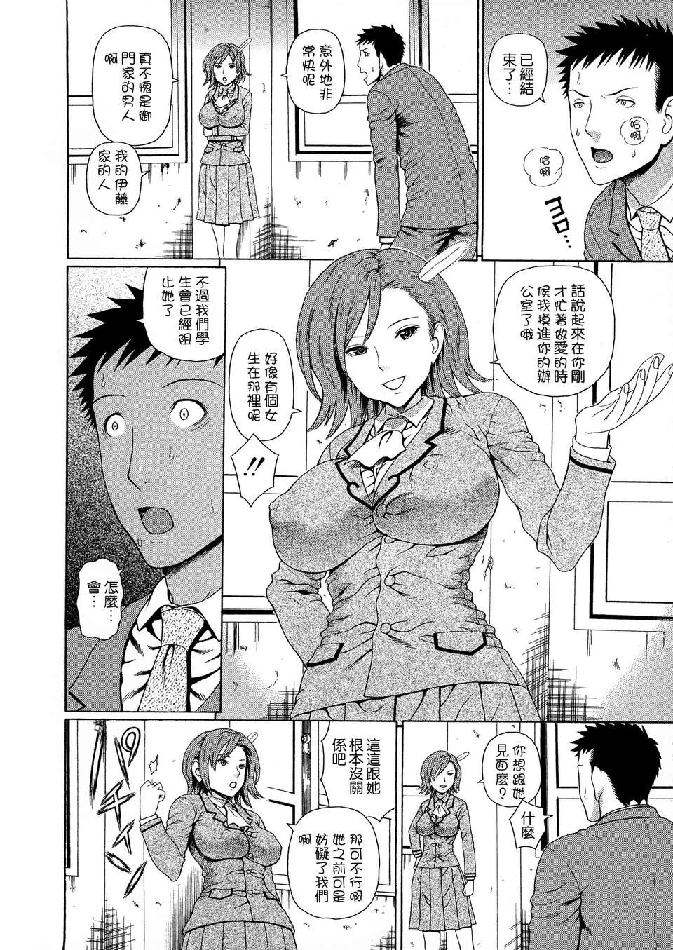 [蛇光院三郎]BY天月ntr 167/229 