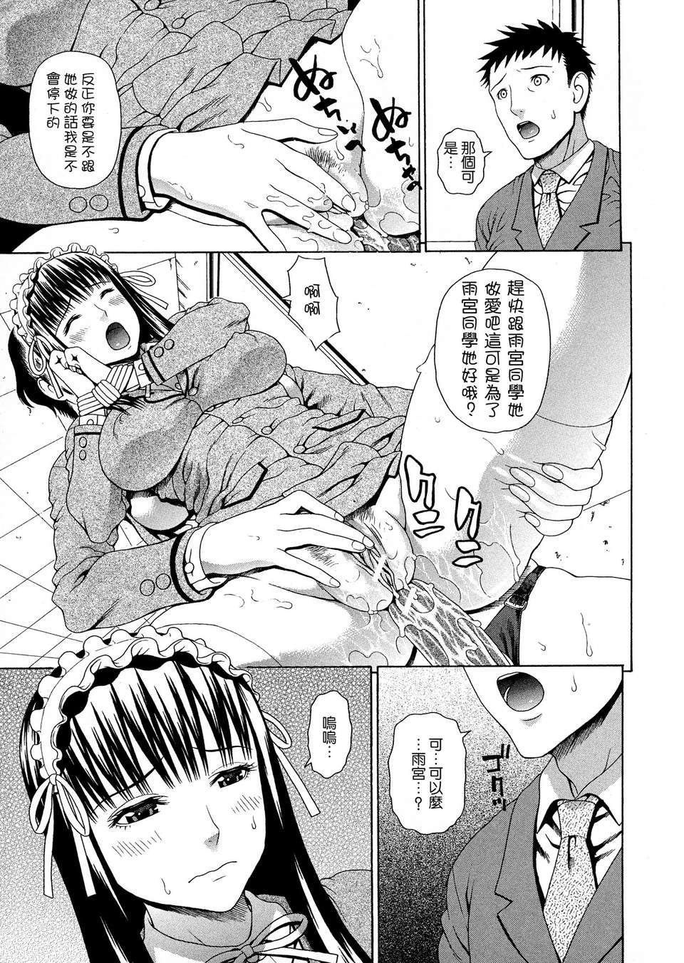 [蛇光院三郎]BY天月ntr 170/229 