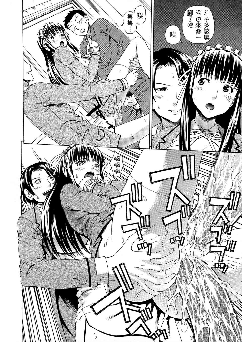 [蛇光院三郎]BY天月ntr 177/229 