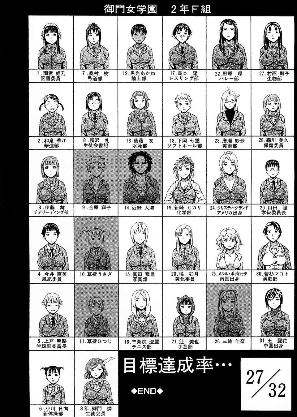 [蛇光院三郎]BY天月ntr 183/229 