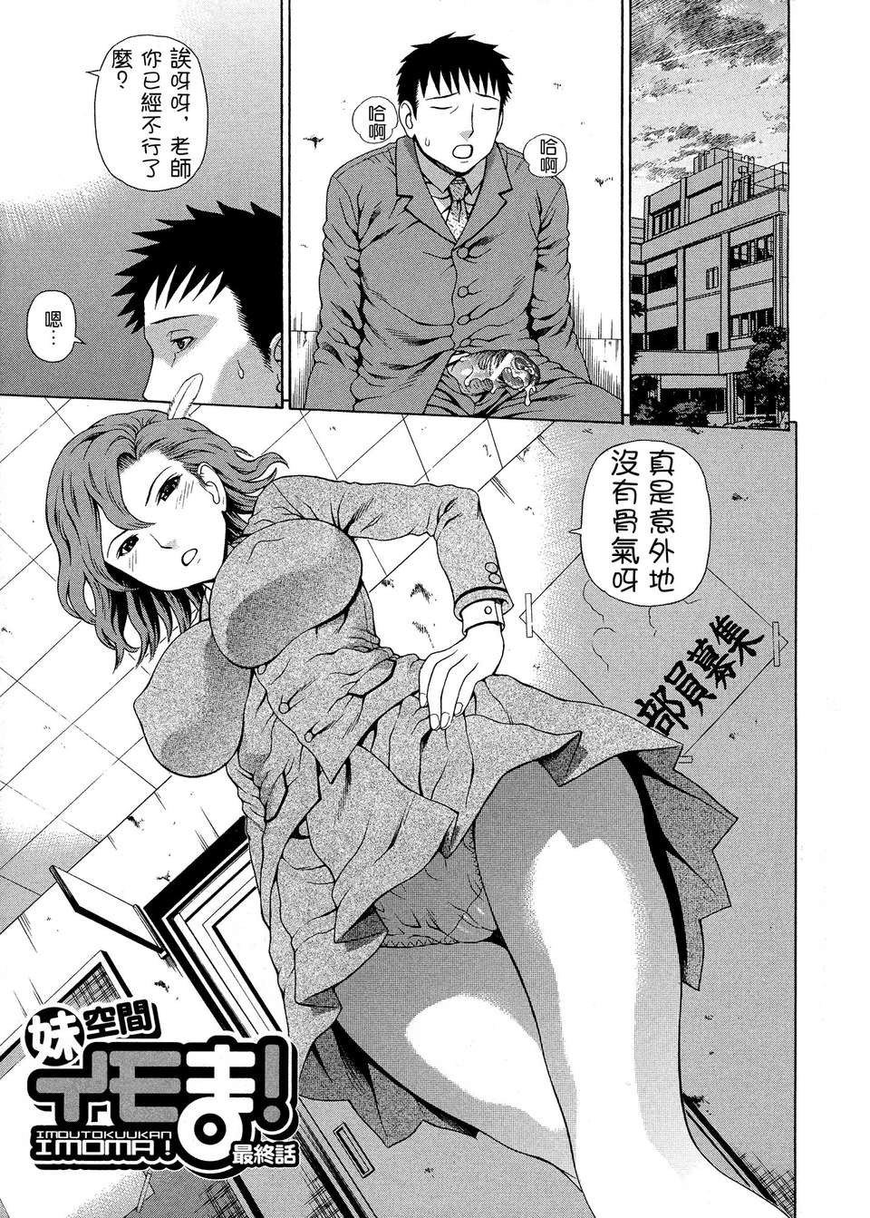 [蛇光院三郎]BY天月ntr 184/229 