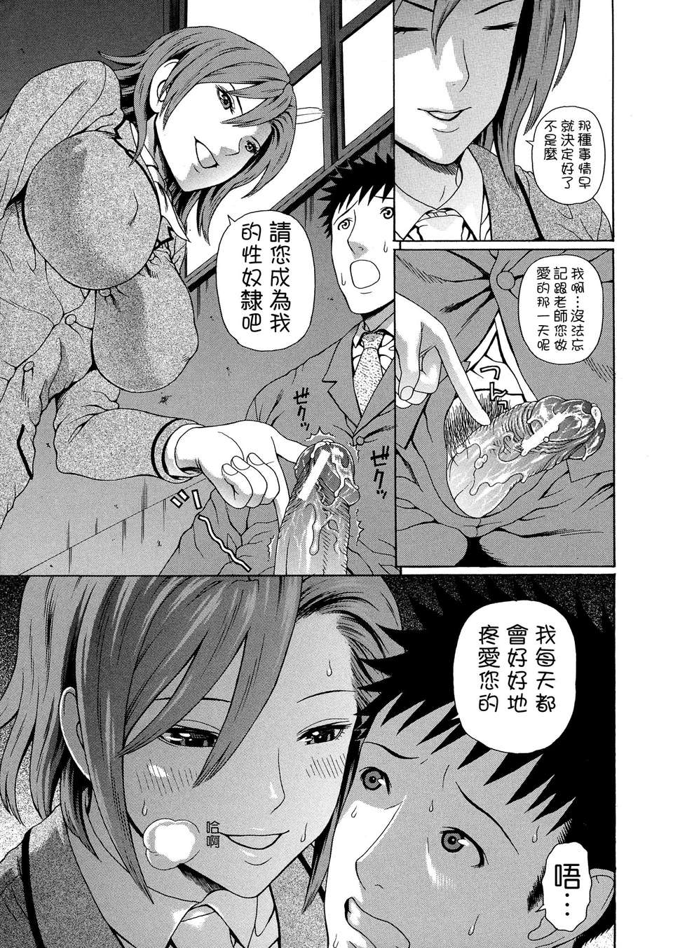 [蛇光院三郎]BY天月ntr 186/229 