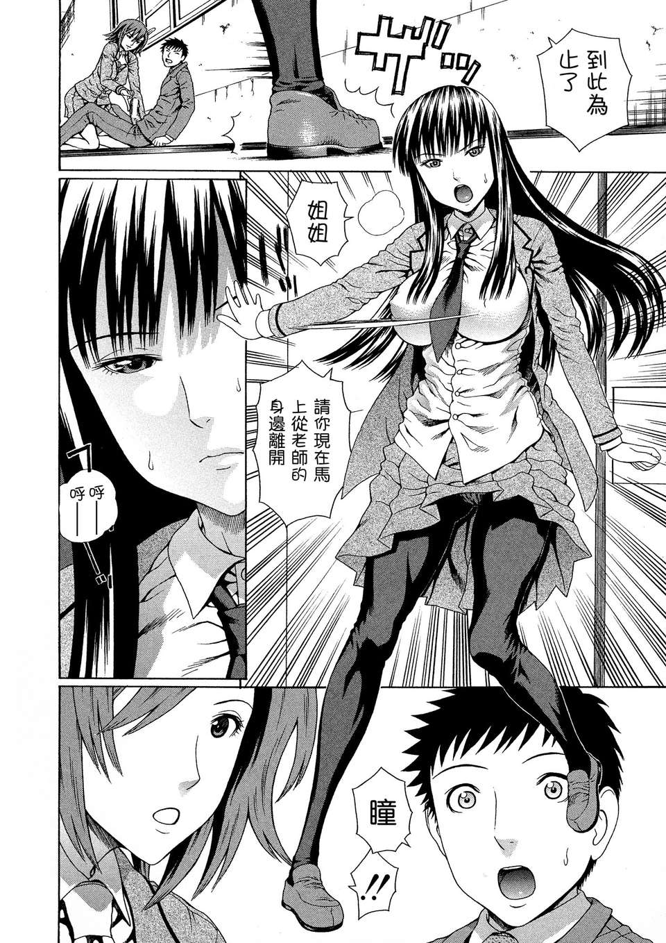 [蛇光院三郎]BY天月ntr 187/229 