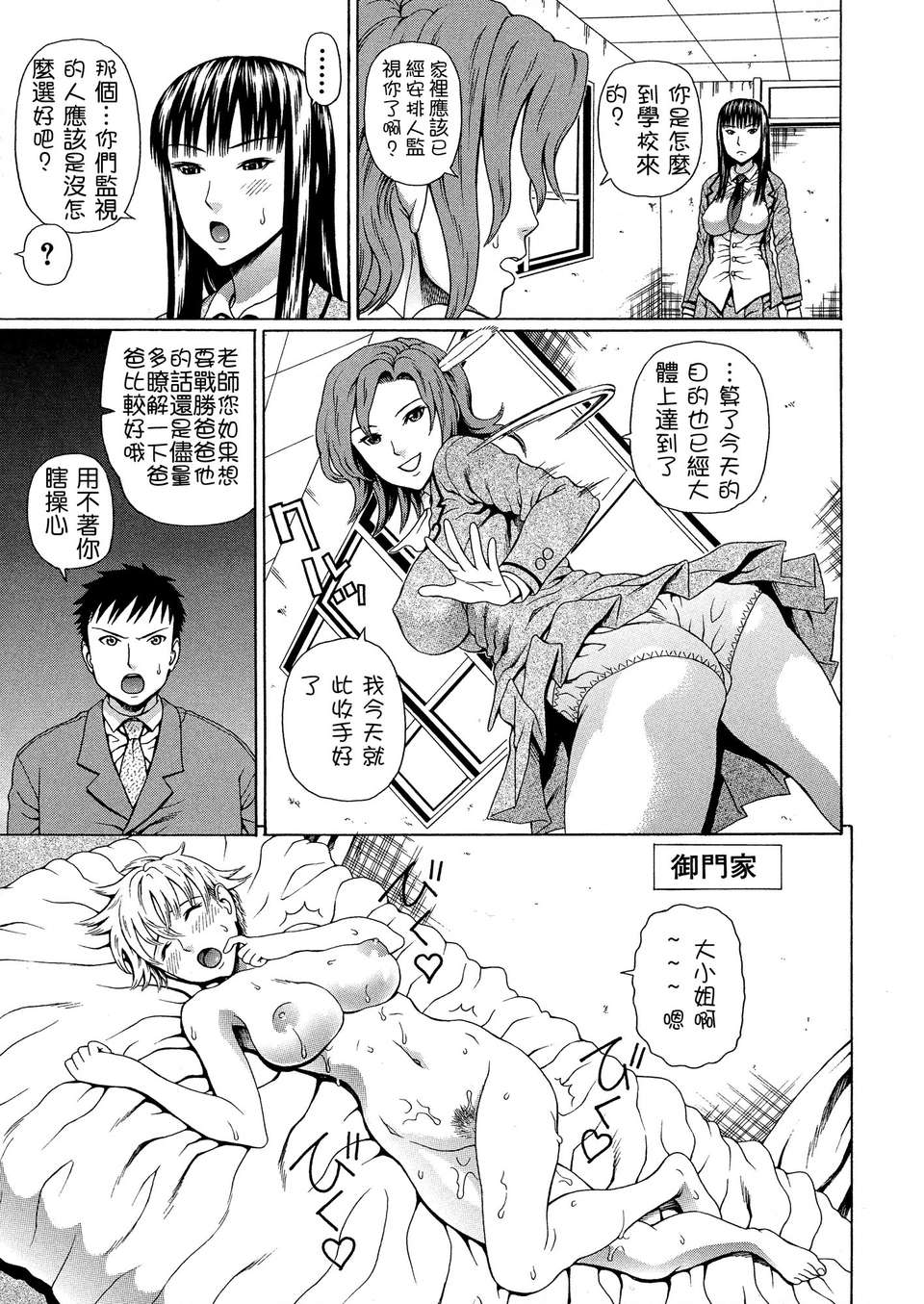 [蛇光院三郎]BY天月ntr 188/229 